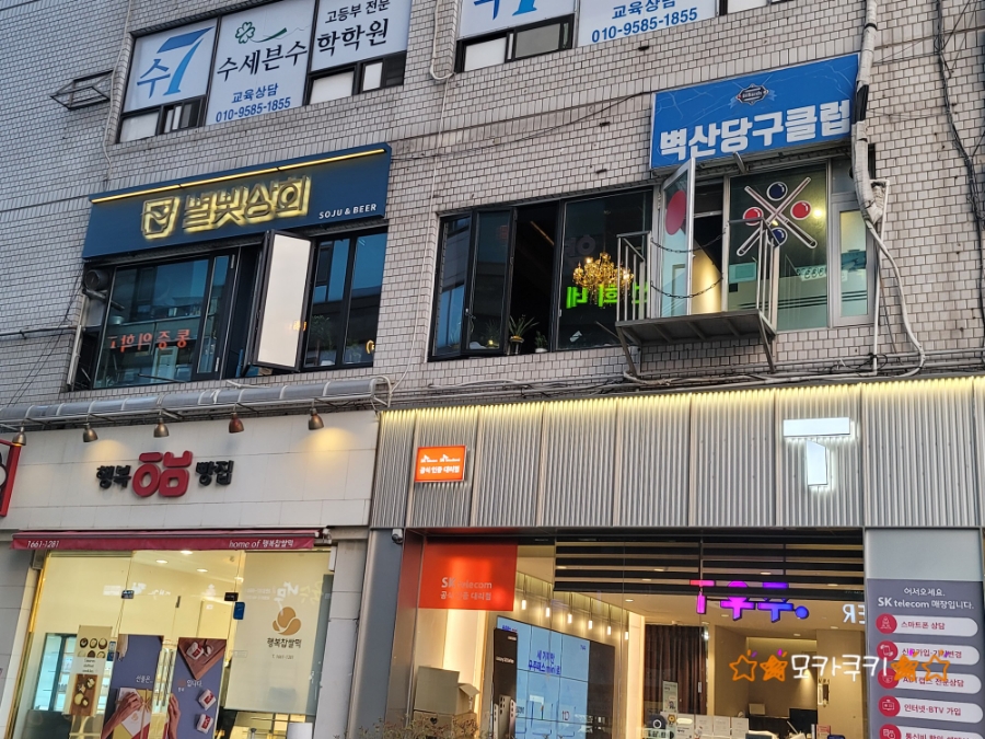과천상회 이미지