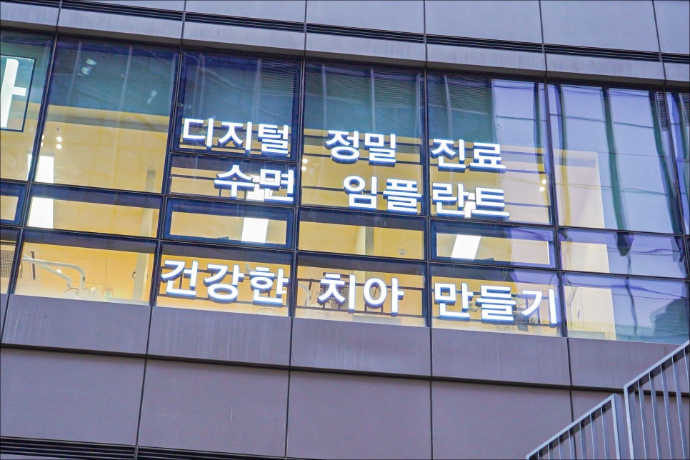 유치과의원 이미지