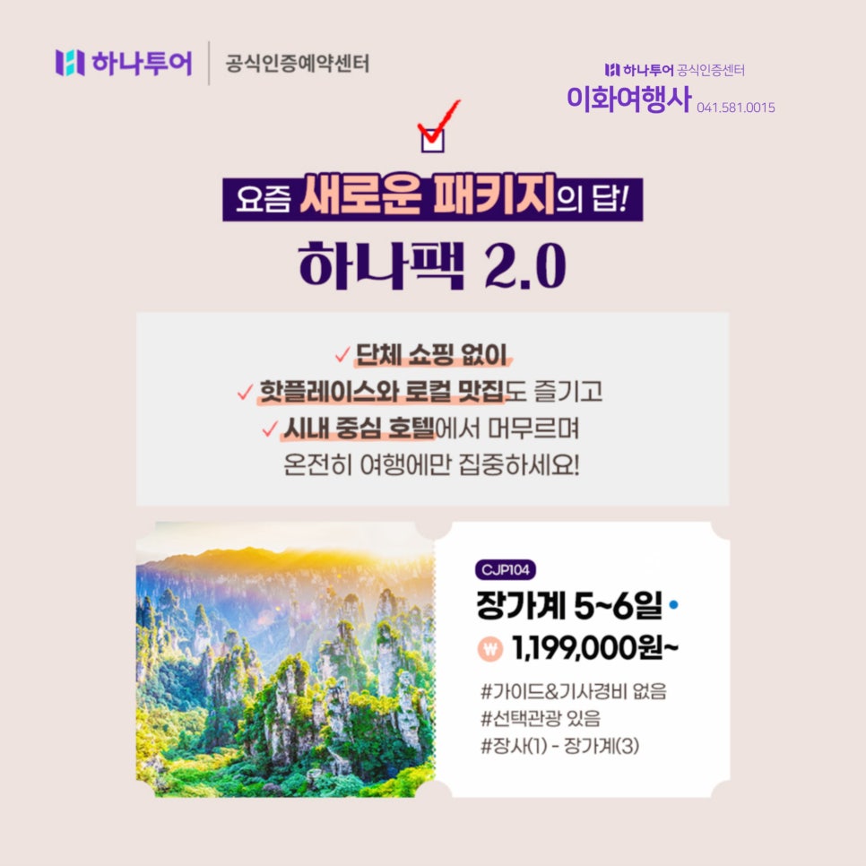 이화여행사 이미지