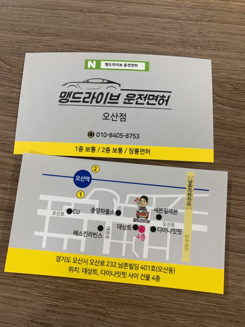 오산실내운전연습장 이미지