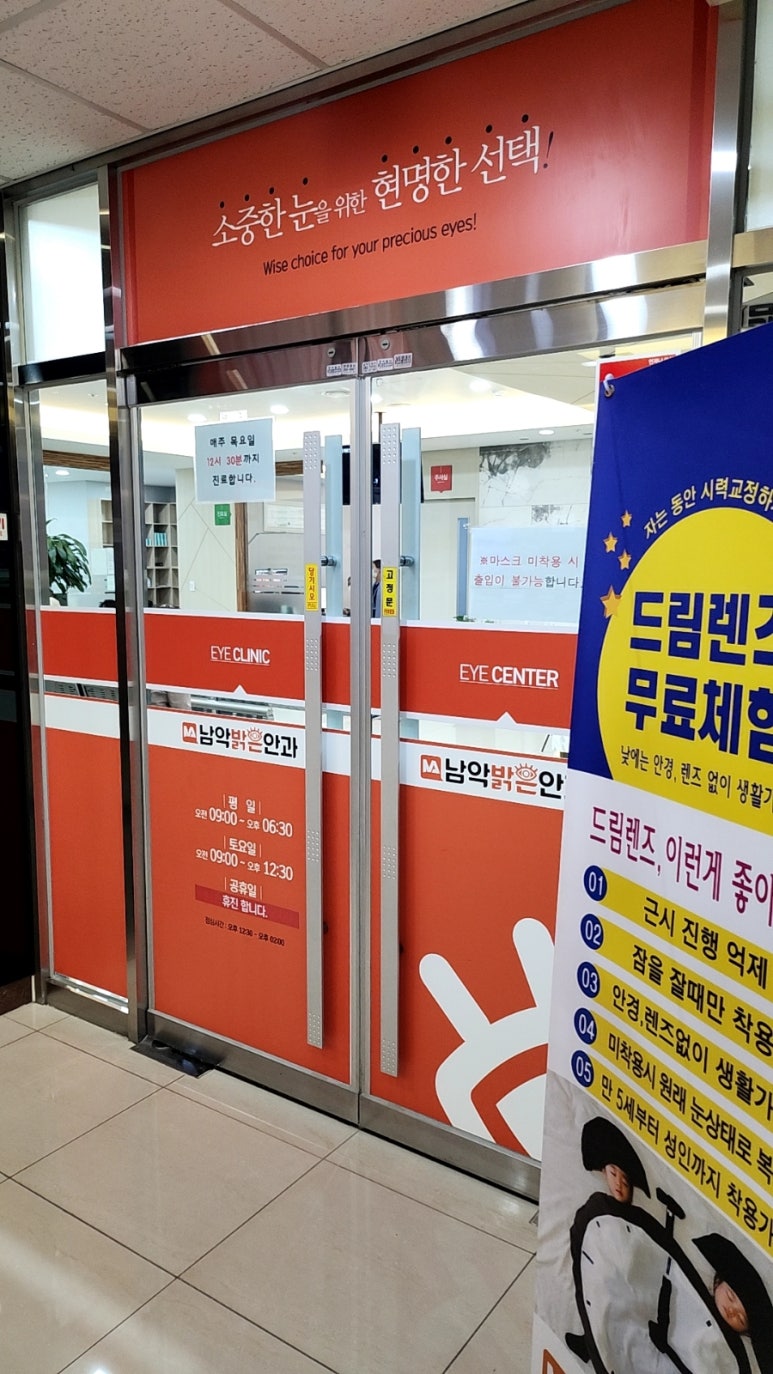 목포안과의원 이미지