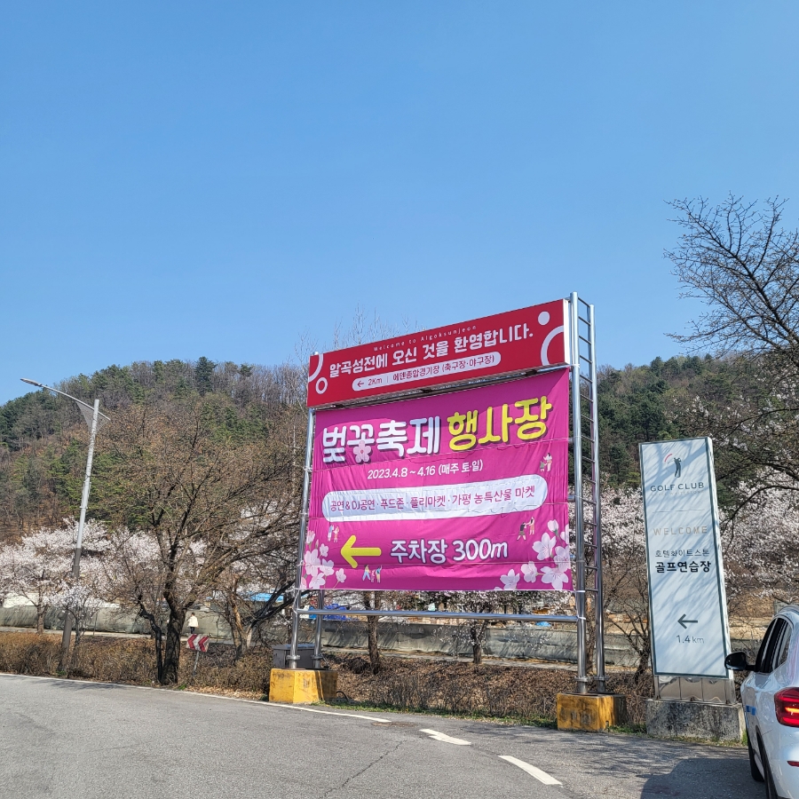 에덴주유소 이미지
