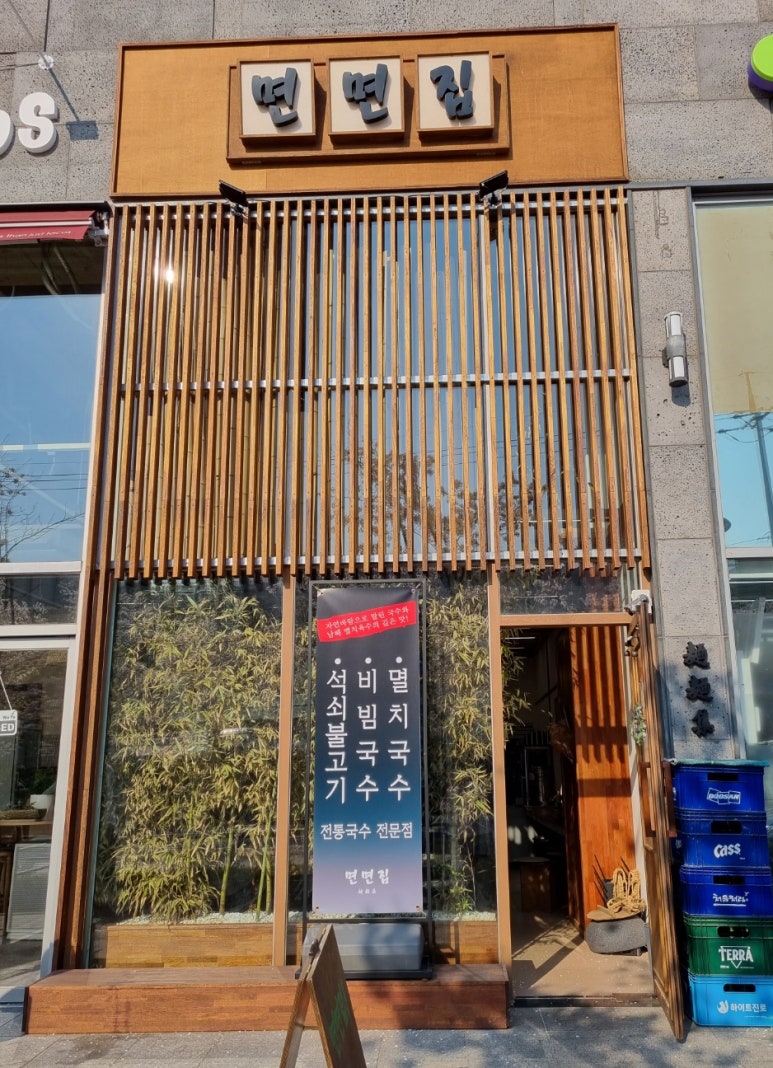 면면집 이미지