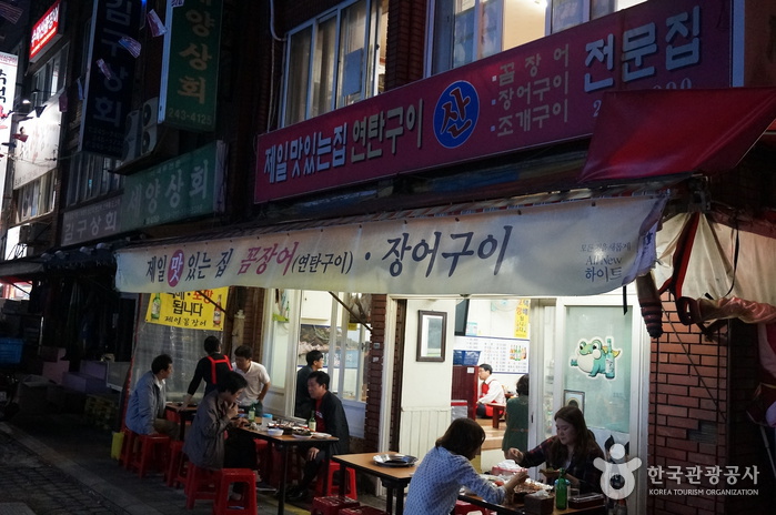 자갈치꼼장어장어구이 이미지