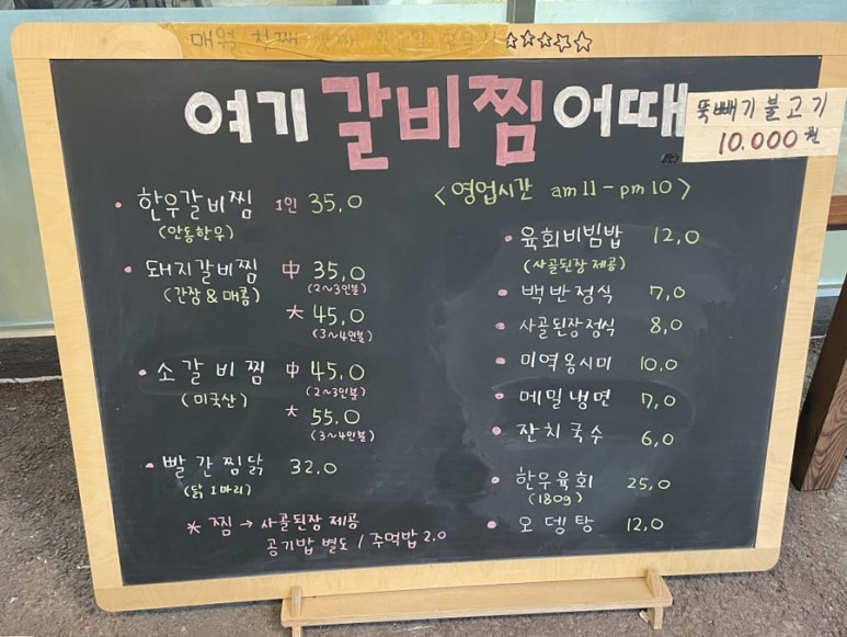 볼빨간 돼지갈비찜 이미지