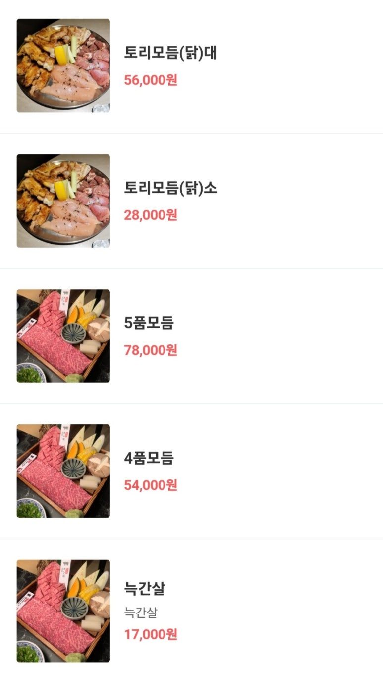 화로만복 이미지