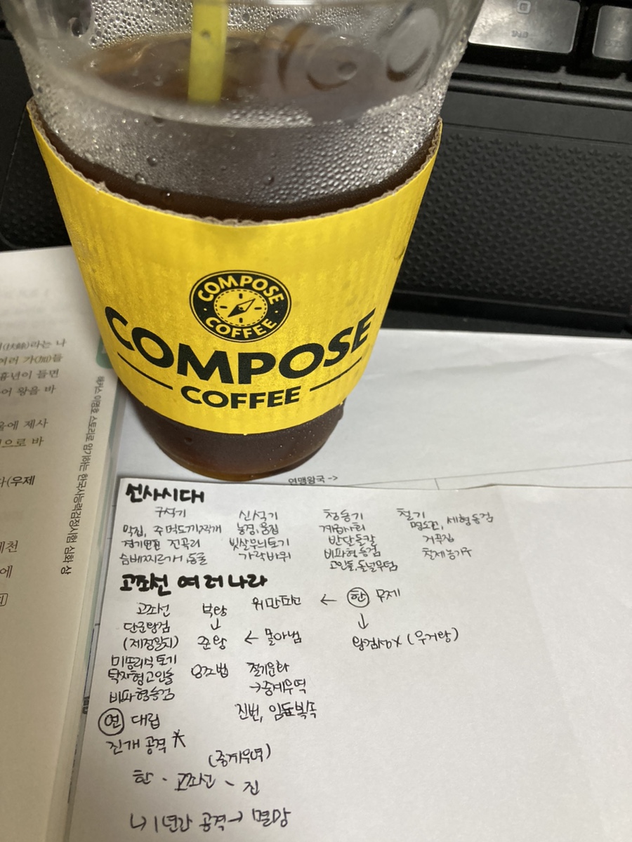 컴포즈커피홍제역해링턴점 이미지