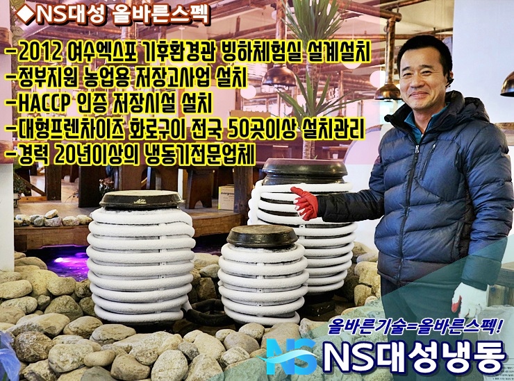 국제냉동설비 이미지