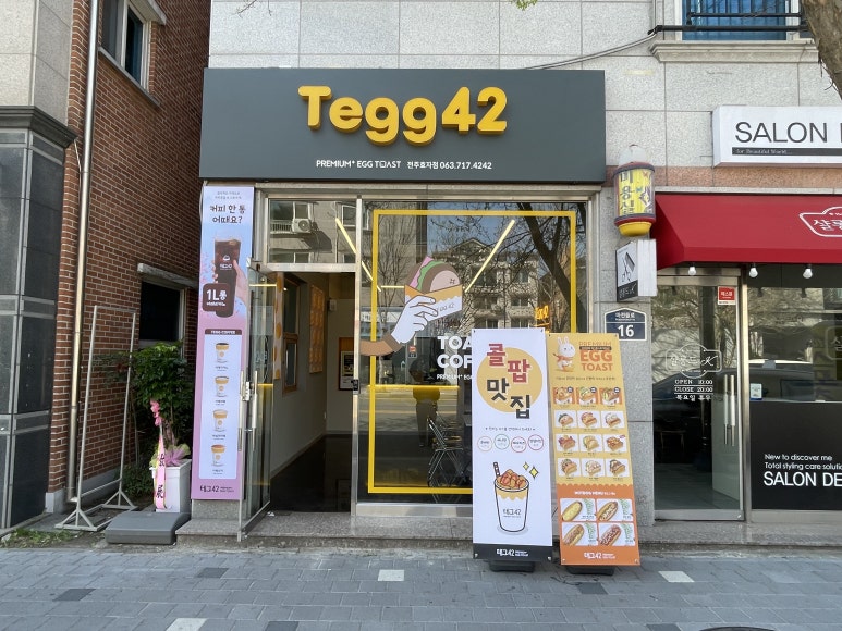 효자동토스트 이미지