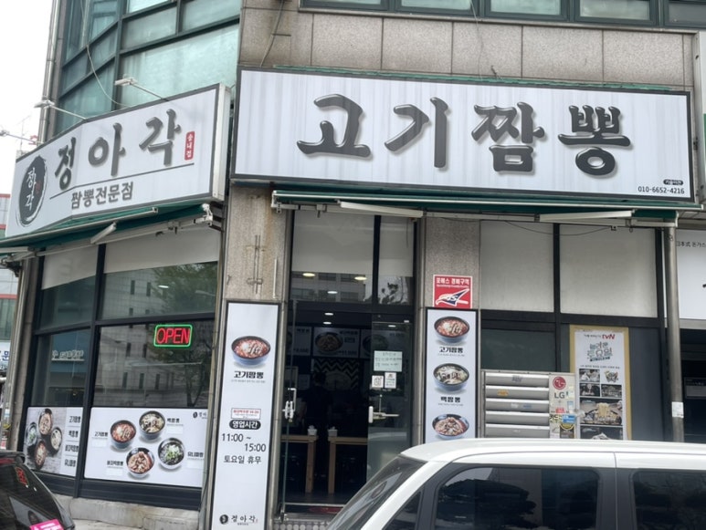 정아각 이미지