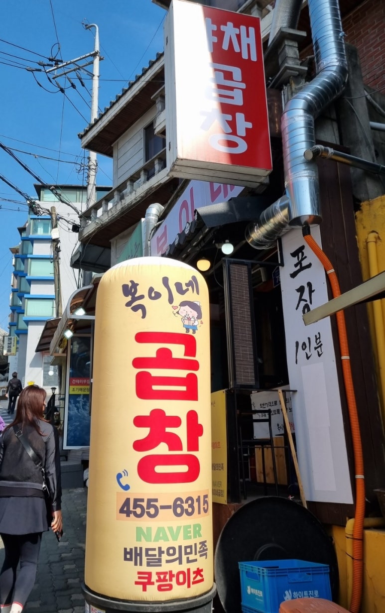 복이네곱창 이미지