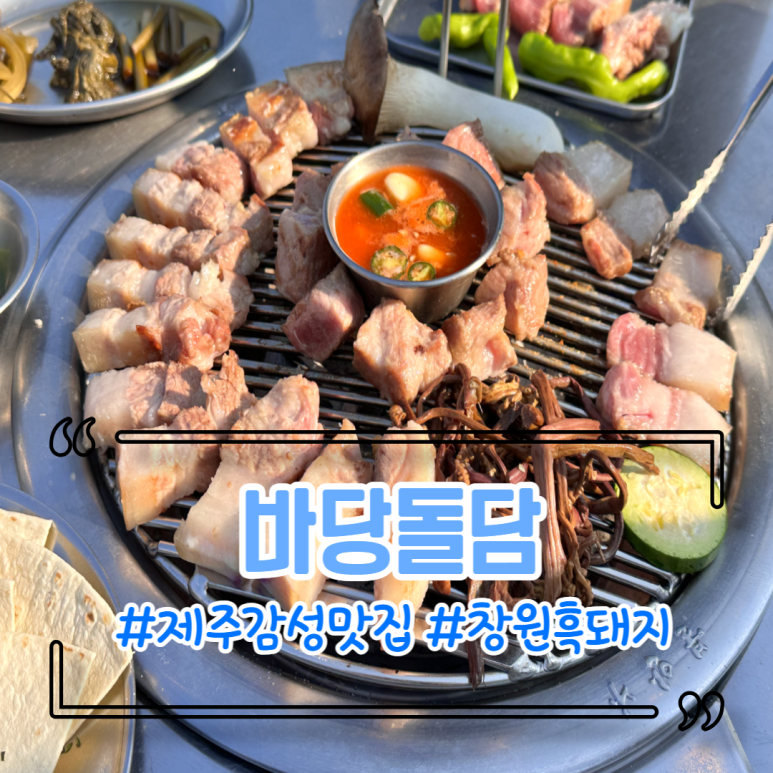 바당돌담 이미지