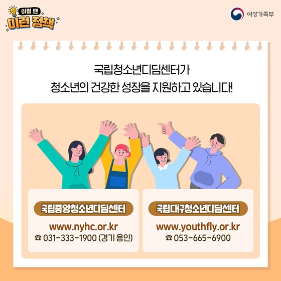 국립대구청소년디딤센터 이미지
