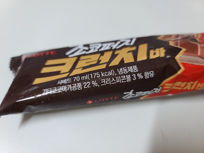 초코지니 이미지