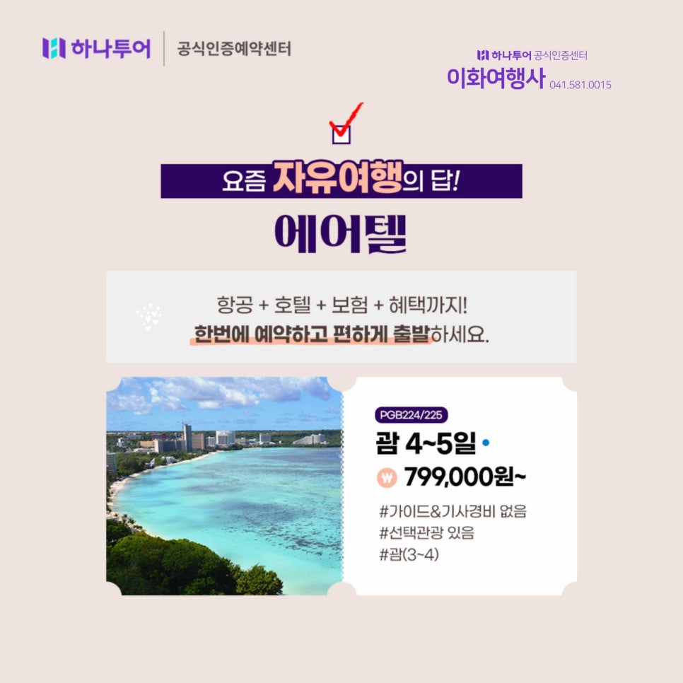 이화여행사 이미지