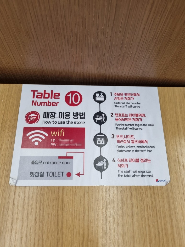 피자헛남경주점 이미지
