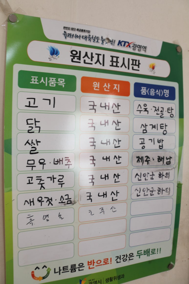 광명안양대교식당 이미지