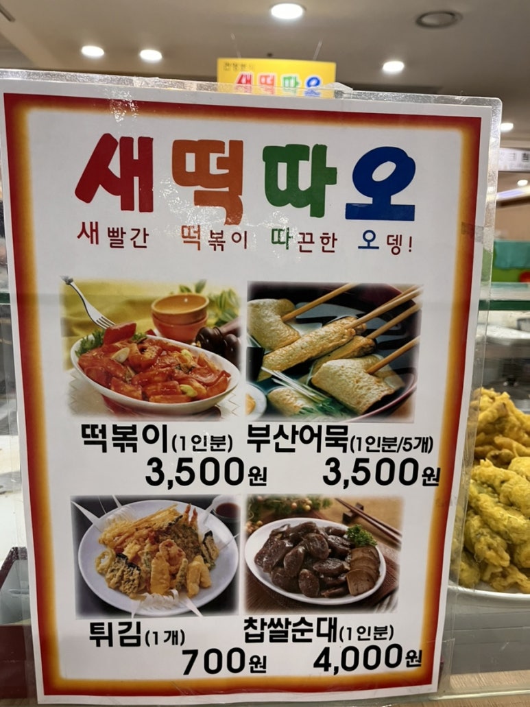 새떡따오 이미지
