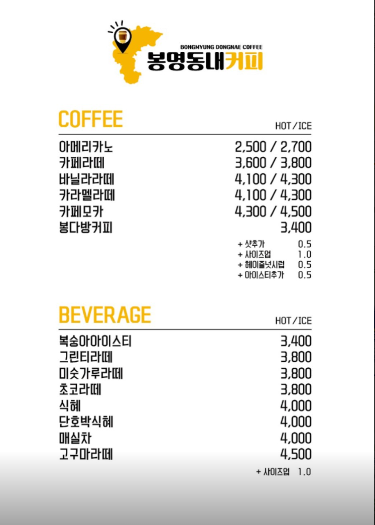 봉명동내커피의정부 이미지