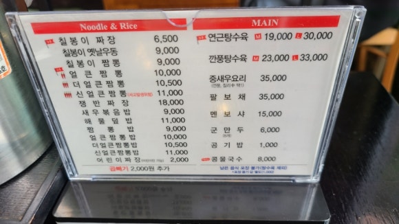 칠봉이짬뽕 이미지