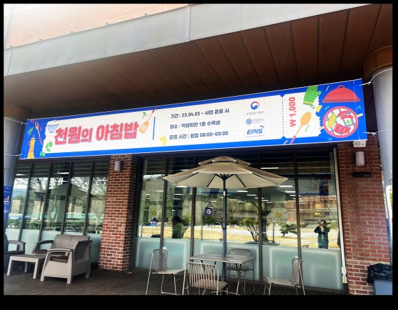 연세대학교 미래캠퍼스 이미지