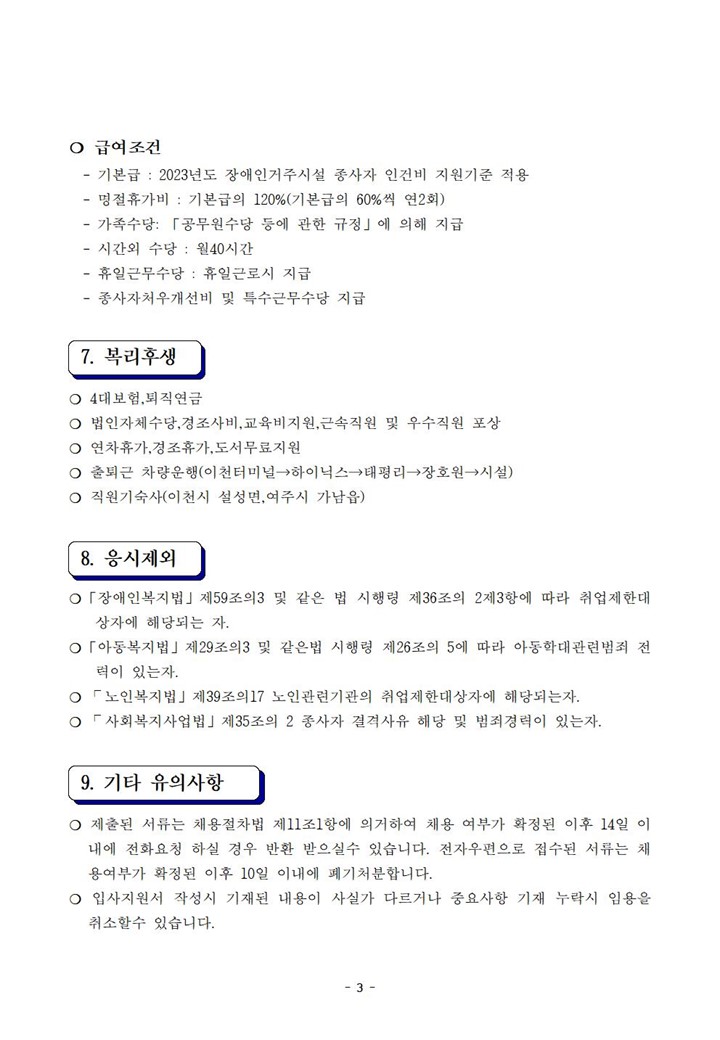 승가원자비복지타운자비마을 이미지