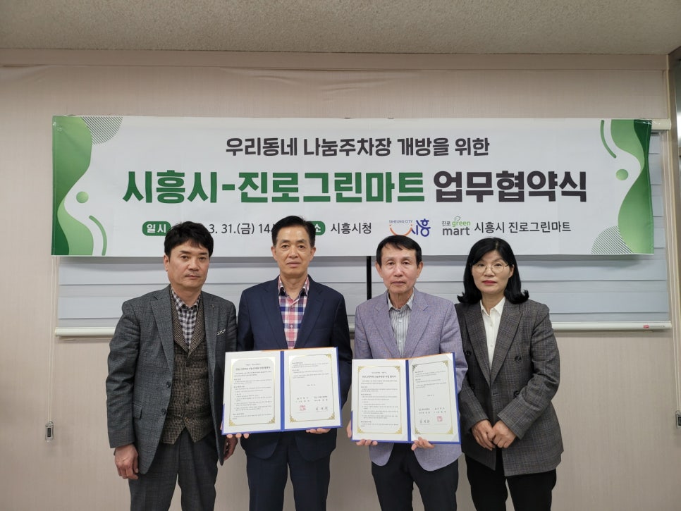 그린마트 이미지
