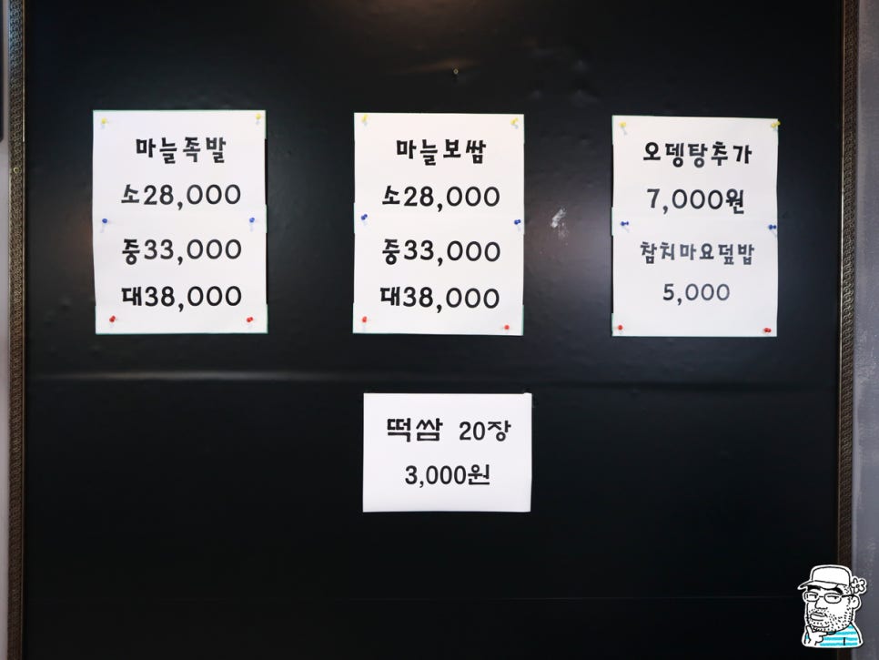 523족발 이미지