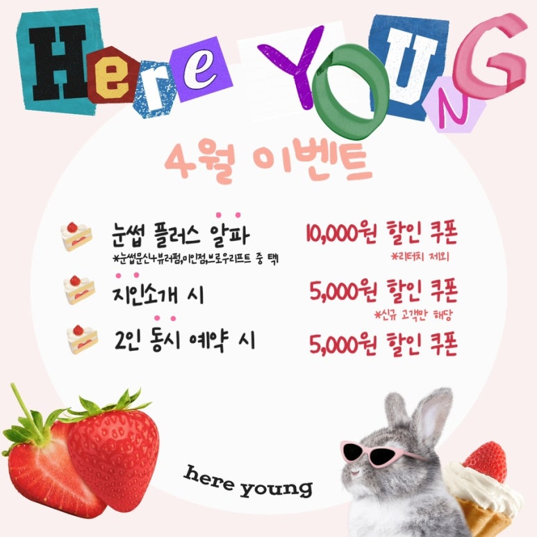 꽃비뷰티 이미지