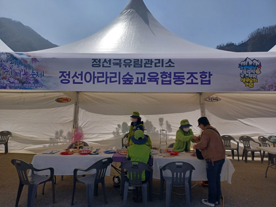 아라리 협동조합 이미지