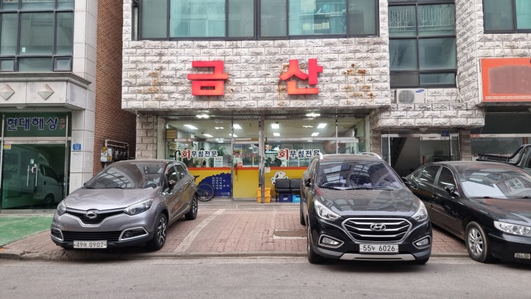 금산식당 이미지