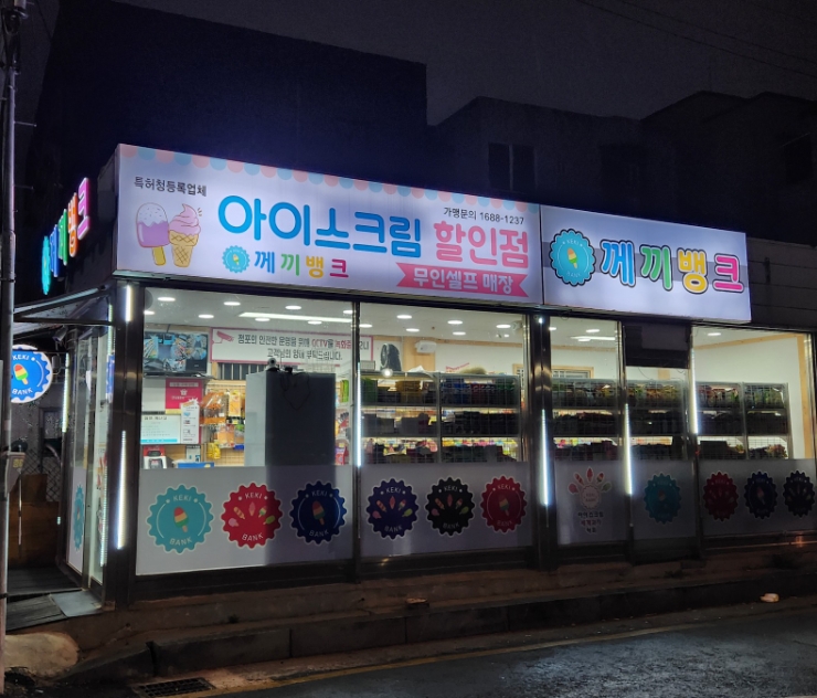 께끼뱅크 이미지