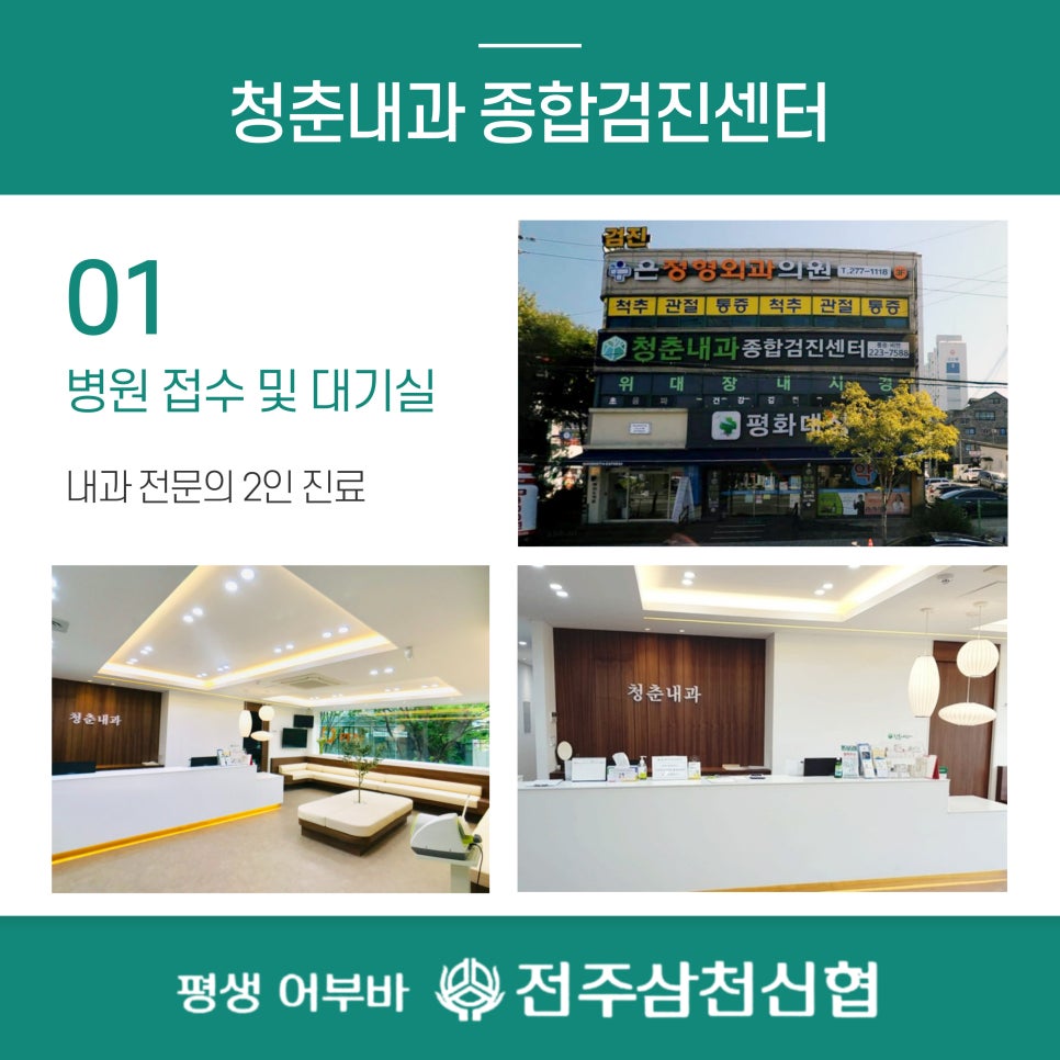 청춘내과 이미지