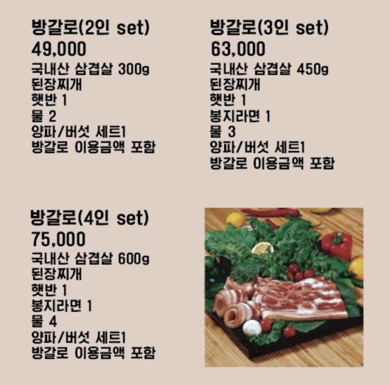 비비큐전주 이미지