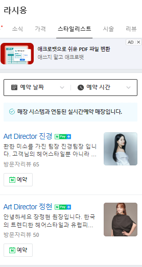 라시옹 이미지
