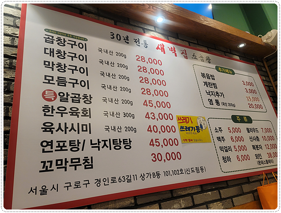 예술곱창 이미지