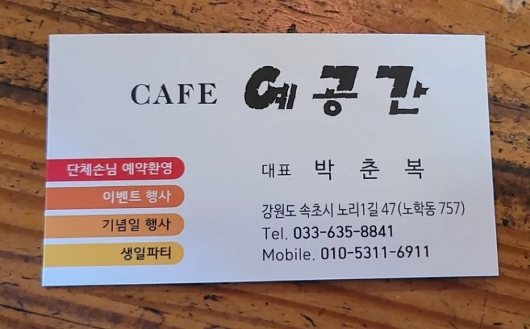 예공간 이미지