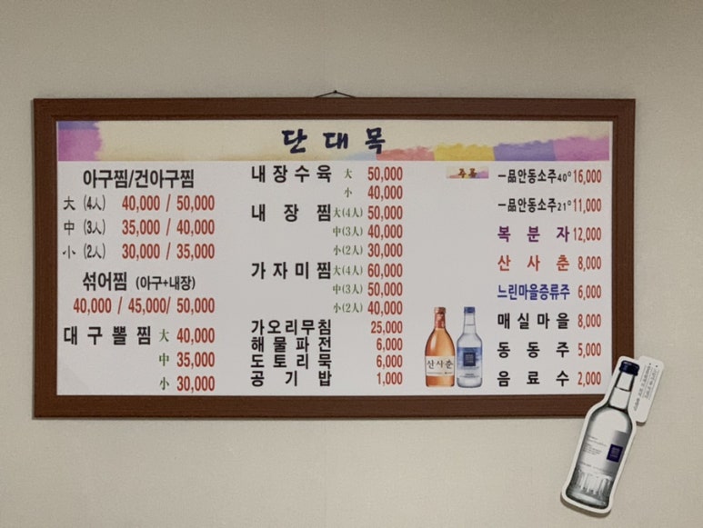 단대목 이미지
