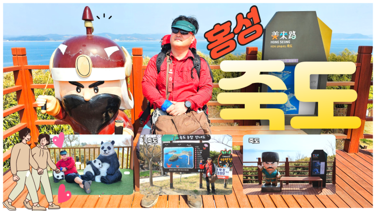 죽도민박 이미지