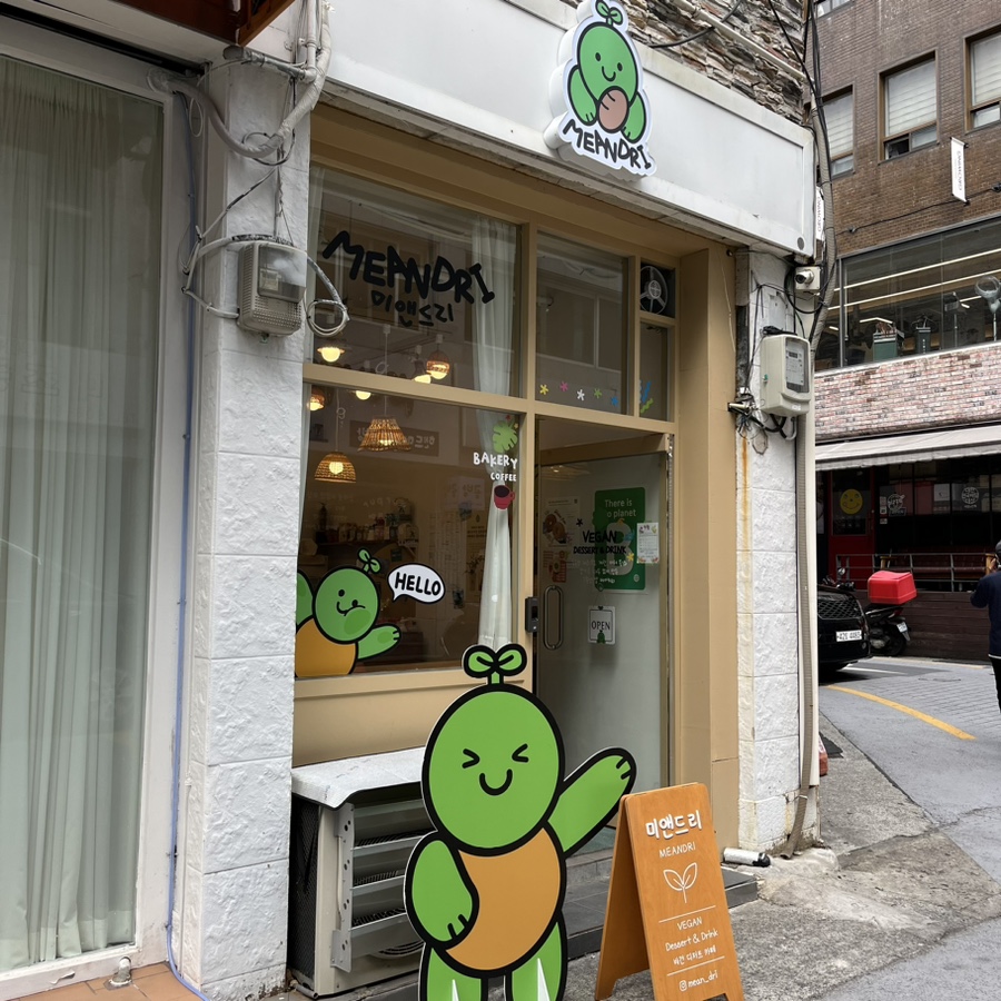 미앤드리(meandri) 이미지