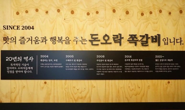 돈오락참쪽갈비 이미지