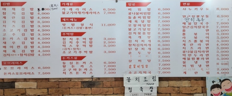 밥맛나 이미지