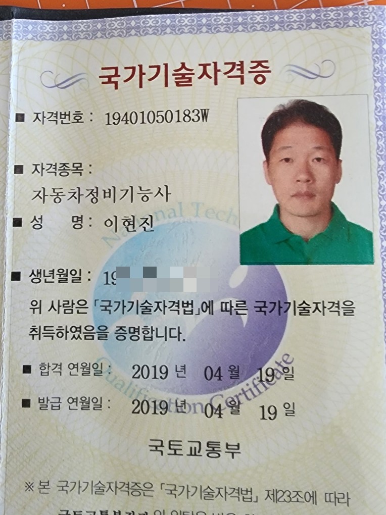화이트자동차정비 이미지