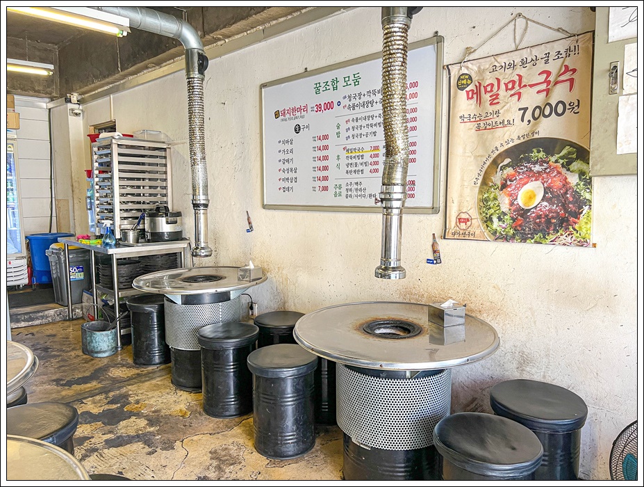 맛좋은 고기마을 이미지