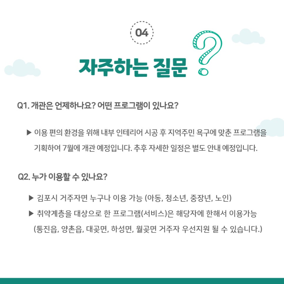 김포시 제2종합사회복지관 이미지