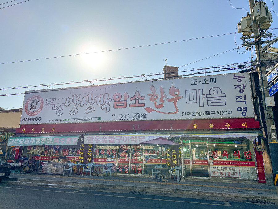 암소마을 이미지