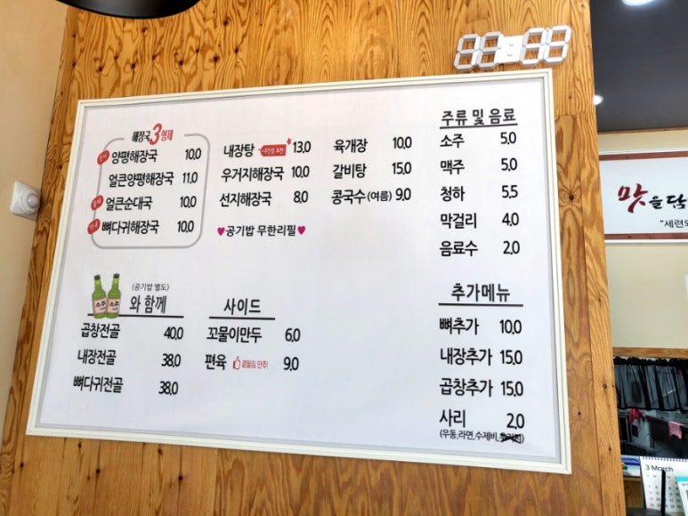 일품 양평해장국 아산배방 이미지