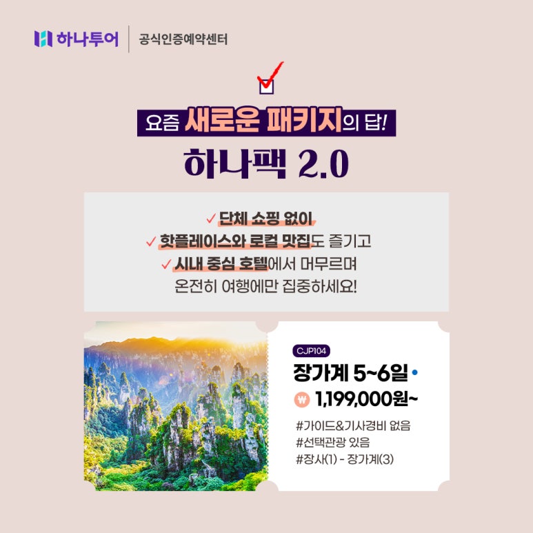 충청레저앤여행 이미지
