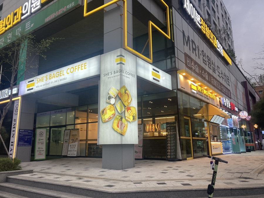 쉬즈베이글 이미지
