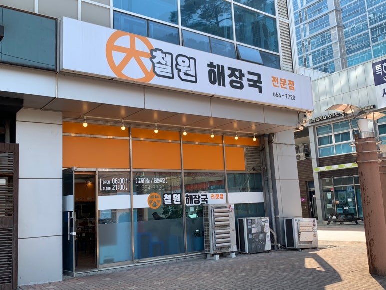 철원기사식당 이미지